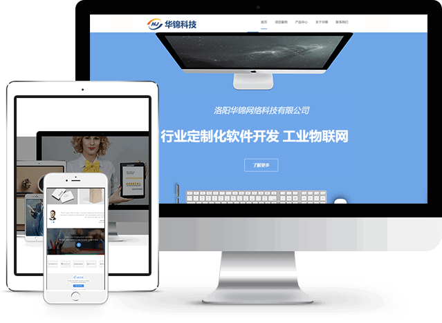 洛陽華錦網絡科技 深耕計算機網絡科技領域，驅動技術開發新浪潮